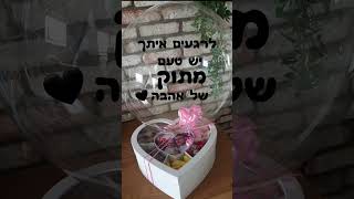 מארז מתוק שיר בהפתעה!!! פוטובלוק עם QR שיר בהפתעה ומלא מתוקים!  ☎️ 050-9369936