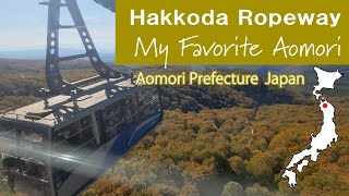 紅葉名所　八甲田ロープウェーからの風景　Hakkoda Ropeway October 14, 2022