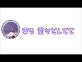 nさんとゆきむら。の初対面【騎士a文字起こし】