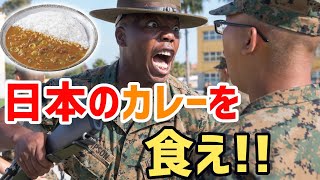 【海外の反応】衝撃!! 横田基地でもココイチ愛が炸裂!! 配属が決まった米兵に待ち受ける「病みつき」というワナ!!