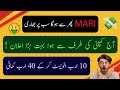 MARI Gas & Petroleum | Big announcement by Mari (10 Billion Rs investment in Cloud Computing)