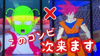 (評価変動!?)ゴット悟空とデンデが相性いいかもしれない....#ドラゴンボールスーパーダイバーズ #ドラゴンボール