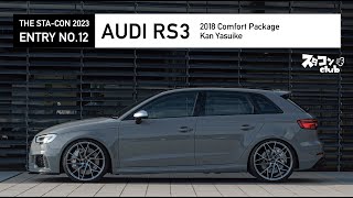 【ザ・スタコン】THE STA-CON 2023 ENTRY NO.12 ~ AUDI RS3 ~ 『グレースケールに凝縮されたオトナのスポーツハッチバック』