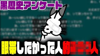 黒歴史で盛り上がりすぎる回【ドコムス雑談切り抜き】