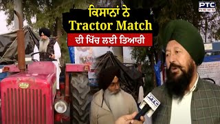 ਲਓ ਜੀ ਕਿਸਾਨਾਂ ਨੇ Tractor ਮਾਰਚ ਦੀ ਖਿੱਚ ਲਈ ਤਿਆਰੀ