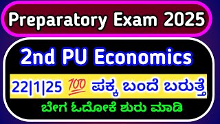 2nd PUC Economics Most Important Questions for Prepatory Exam 2025 💯 Fixed Questions