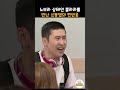 노x라 상태인 클라라를 본 신동엽의 찐반응ㅋㅋ snl