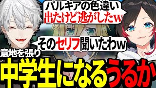 色違いが出なさ過ぎて中学生が乗り移ったうるかに爆笑する葛葉【にじさんじ/切り抜き】