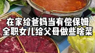 29岁江西离异女儿在家开饭店是种什么样的体验？ 思路打开，好像在家真的不会饿死！贵州酸汤有多上头 贵州酸汤