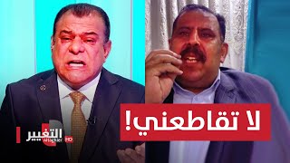 مشادة كلامية بين الربيعي والبطيخ تنتهي بانقطاع الصوت !