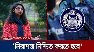 ‘যেভাবে আইনশৃঙ্খলা বাহিনীর এক্টিভ হওয়া দরকার ছিল সেভাবে হয়নি’ | Tasnim Jara | BD Politics |Jamuna TV