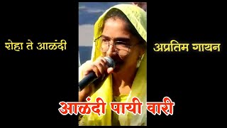 रोहा ते आळंदी पायी वारी Roha Taluka Varakri Sampraday #subscribe #viral #maharashtra #varkari