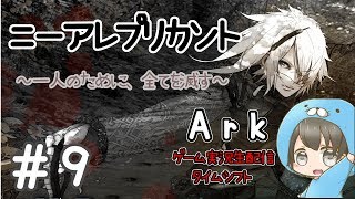 【３週目】ニーアレプリカント Cエンド＆Dエンド