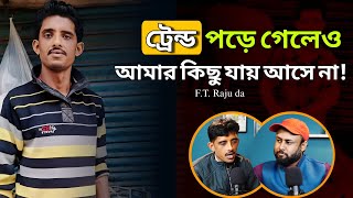 রাজুদা কি অহংকারী হয়ে যাচ্ছে?? | Bengali Podcast With Raju Da | Raju Dar Paratha