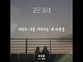 정창룡 같은 동네 feat.폴림 가사ver.