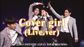 【中字】INFINITE - Cover Girl (Live.ver) @ 2015 INFINITE JAPAN TOUR DILEMMA