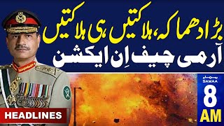 Samaa News Headlines 8 AM | Horrible Blast In Balochistan | Army Chief In Action | 20 March 2024