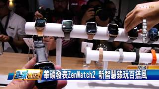 TVBS全球進行式_20150905_96_2 傳Apple TV將大升級 支援Siri有體感操控