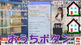 【魚住茉由】🐟っ「まゆちゃんのおうちマーク🏠🏠2023.8.15(ニコ生コメ有り)」