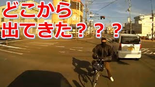 この自転車　どこから来た？？？　　ドライブレコーダー事故の瞬間から学ぶ