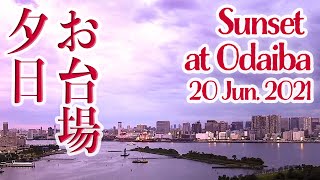 お台場の夕日 🌇 2021/06/20 Relaxing Sunset at Odaiba TOKYO