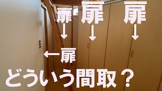 #31【変わった間取り】地下室のあるクセが強い一戸建てを内見。