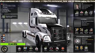 [ATS] Покатушки на Volvo Скорость улет! по American Truck Simulator Multiplayer