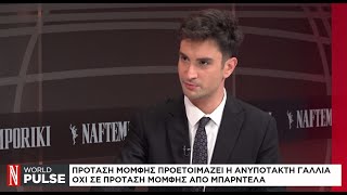 Το σκηνικό πίσω από τον διορισμό του Μπαϊρού - Τι ειπώθηκε στο Ελιζέ