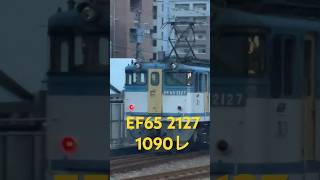 EF65集