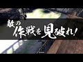 信長包囲網トーナメント　２回戦第６試合　怪人らっこvsきさらぎ