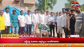 Praja Prathinidhi News//గ్రామంలో నిరుపేద కుటుంబానికి ఆర్థిక సాయంచేసిన మాజీ ఎంపీటీసీ బెండ రమేష్