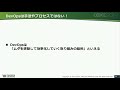 【cedec2019】コンテナ環境の新たなセキュリティの考え方 devopsからdevsecopsへ