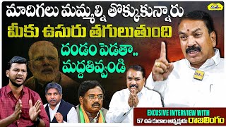 దండం పెడతా..మద్దతివ్వండి | మాదిగ \u0026 మాల ఫైట్ పై చింతల రాజలింగం సంచలన వ్యాఖ్యలు |దిశా