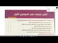 شرح الدرس الاول