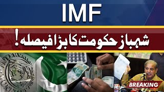 Pakistan Loan Program! Govt Big Decision About IMF