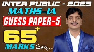 IA Guess Paper|Score 75/75 in MATHS 1A and 1B|IPE Exam 2025|How To Get 75/75 In IPE Maths Exam