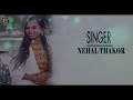 વાલમ 💑 valam gujarati new song 2024 rahul thakor nehal thakor new viral @sikudigitalotalpur 