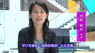 3年後10年後の自分探し～卒業生と語る会