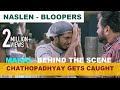 Naslen Bloopers | Success Teaser |Chathopadhyay | Makal Movie BTS | Sathyan Anthikad |Jayaram| Meera