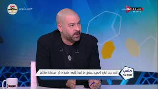 ملعب ONTime - أحمد دياب: نخطط أيضا لإختيار أفضل لاعب في كل مباراة بالدوري