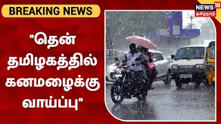 TN Rain Update | \