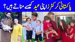 Famous Pakistani Cricketers Celebrating Eid With Their Families | Eid-ul-Fitr 2023 |Celeb City| TB2G