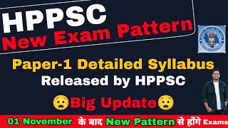 HPPSC New Syllabus | Official Notification | Paper-1 New Pattern | 2025