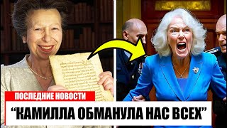 Потерянное письмо принцессы Дианы к принцессе Анне наконец раскрыто