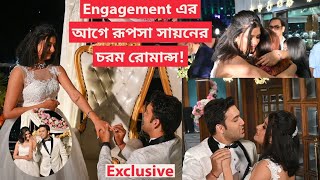 Engagement এর আগে রূপসা সায়নের চরম রোমান্স|Rupsa Chatterjee|Shayandeep Sarkar|Engagement  Exclusive