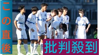 【高校サッカー】明秀日立・萬場監督「相手のクオリティーが高かった」後半シュートゼロで完敗