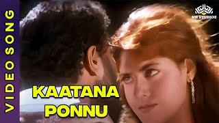 Kattaana Ponnu Romantica Video Song | Naam Iruvar Namakku Iruvar Songs | Hariharan  #prabhudevahits