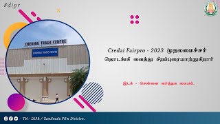 🔴LIVE | CREDAI Chennai சார்பில் நடைபெறும் CREDAI FAIRPRO 2023 | CM Stalin | Sathiyam Tv