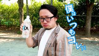 強炭酸水「ZAO SODA」が好きすぎるので勝手にCM作った