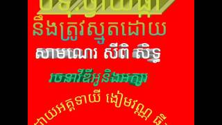 ស្មូតបទុមថ្វាយផ្កា